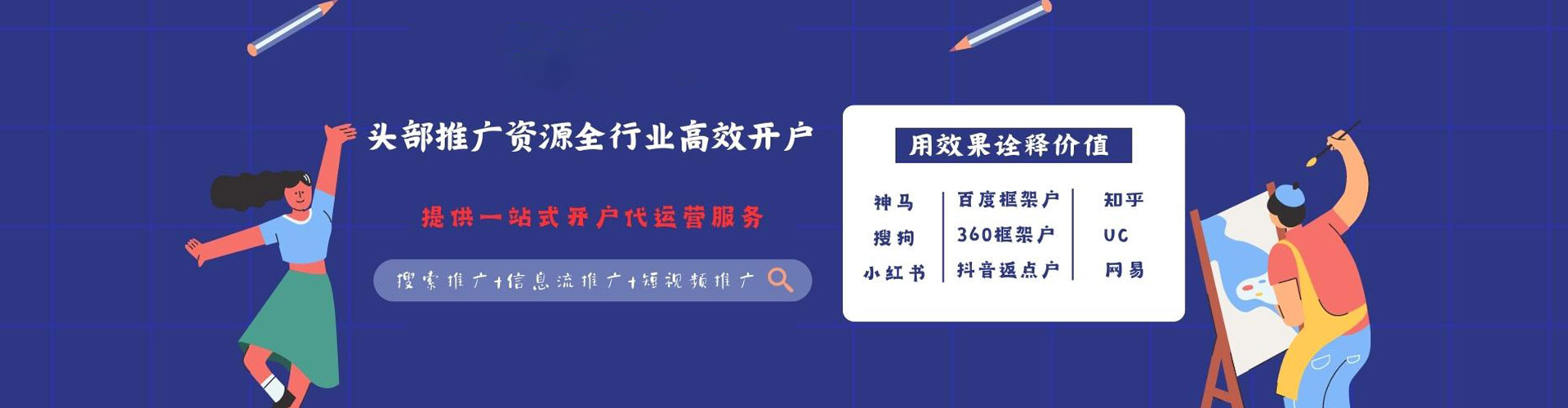 莆田百度竞价推广